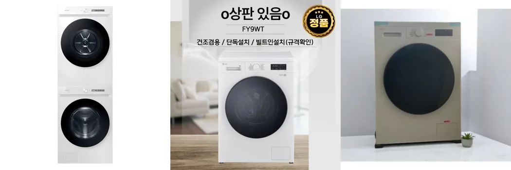 0 세탁기건조기일체형 추천.webp