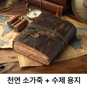 1_InLoop_빈티지_천연_가죽_다이어리_노트