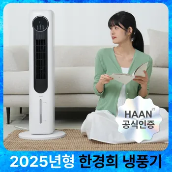 4_한경희_타워형_냉풍기_가정용_이동식_에어컨_냉방기_화이트_리모컨형