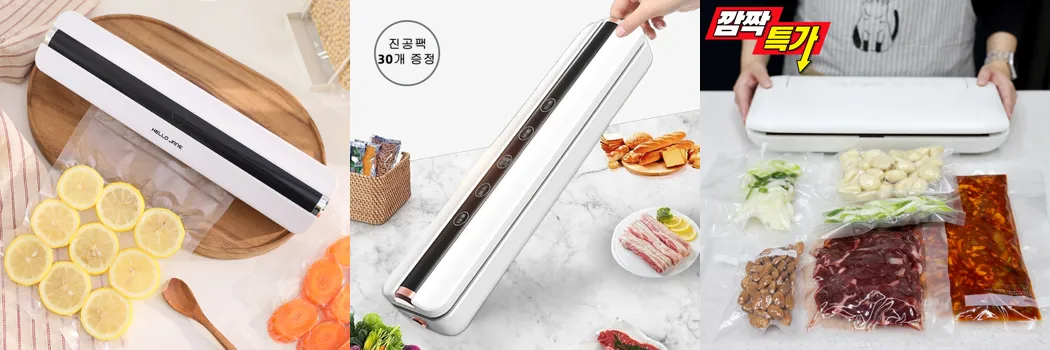 0 가정용 진공포장기 추천.webp