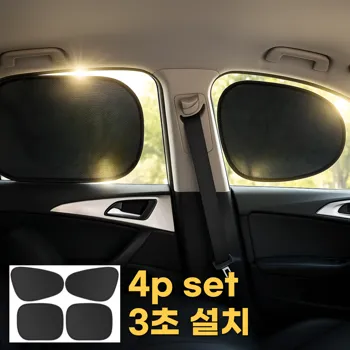 3_홈앤스테이_전좌석_햇빛가리개_시야확보_3초설치_4개_블랙