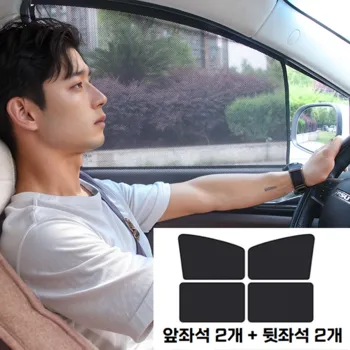 5_썬웰스_차량_메쉬_햇빛가리개_자석_운전석_자동차햇빛가리개_자동차창문가리개_4개_블랙전체