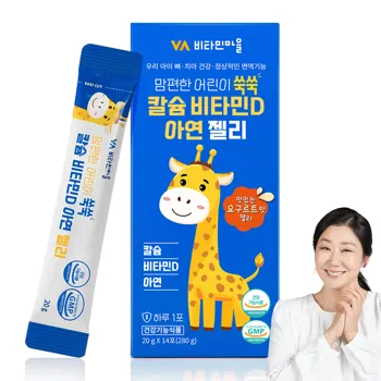 1_비타민마을_맘편한_어린이_쑥쑥_칼슘_비타민D_아연_젤리